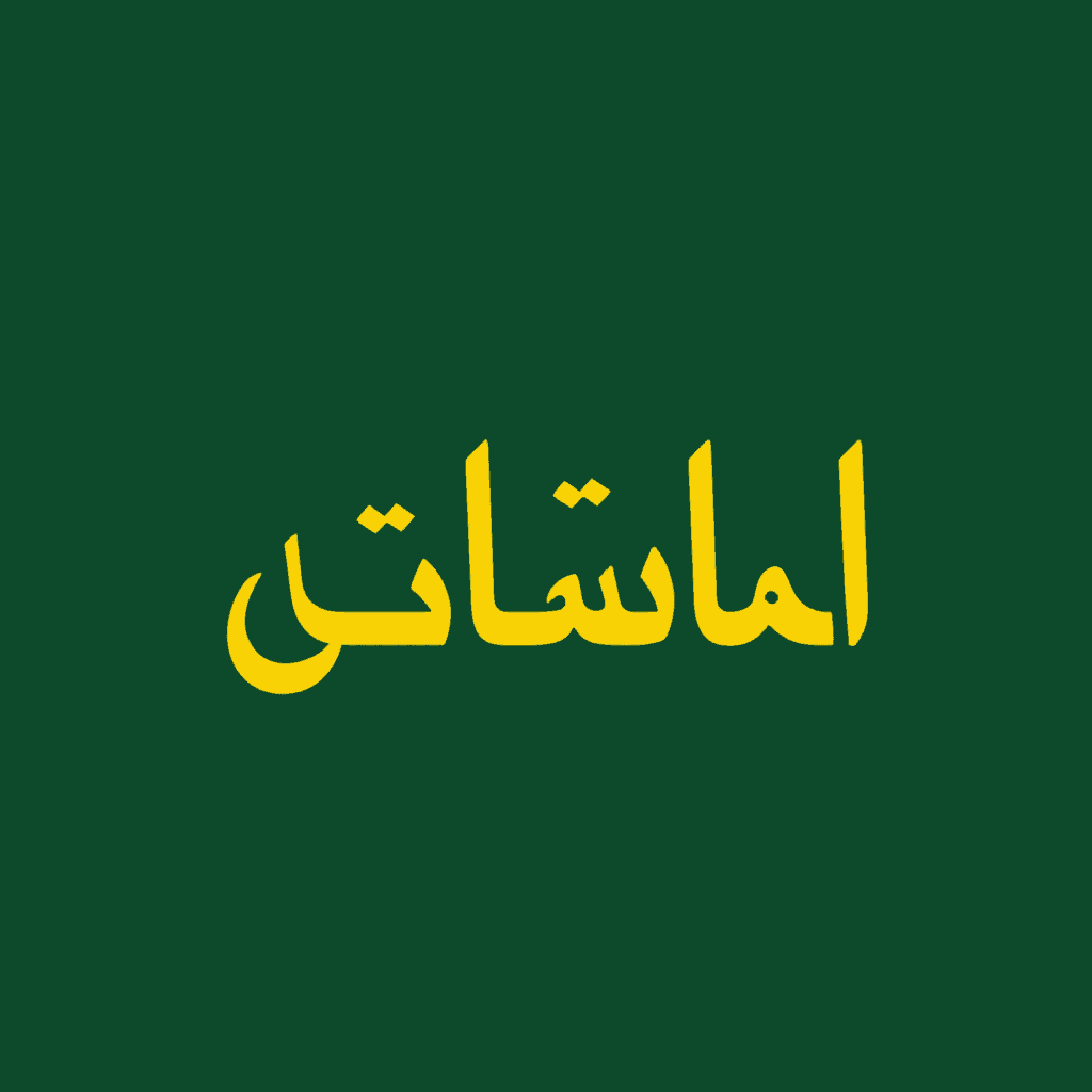 صممت جميع اعلام دول العربيه ولاسلاميه وسط البحر مع كتابه فوق كل علم اسم دول حقه بلون زجاجي كتابه